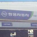 쌍용싱싱카