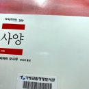 문화의집작은도서관 | [고전문학] 다자이 오사무 - 사양(斜陽、The Setting Sun)