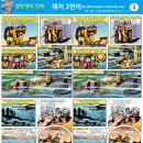 해저 2만리(20,000 Leagues Under the Sea) 제5회 / The Korea JongAng Daily 연재 - 영한대 이미지