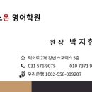 3030영어포커스온영어학원