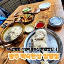 양림동 맛집 가성비 건강한 한끼!! 백숙한상양림점 내돈내산 솔직후기!