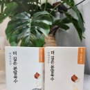 부엉이곳간 - 보령시 중앙시장2길 12 | 코인육수 지겨우신 분? 분말육수로 갈아탄 솔직 후기 (부엉이곳간 디포리육수)