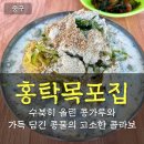 목포집 티스토리