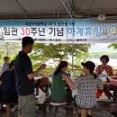 나들목산장 이미지