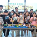 그림책 속 레고교실 이미지