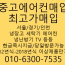 중고에어컨매입 이미지