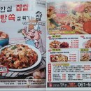 간지전기구이통닭 이미지