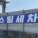 모현스팀카디테일링샵