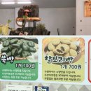 탐나쑥빵