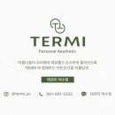 테르미 에스테틱 여수점