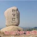 경남 양산 천성산 철쭉 산행 이미지