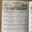 승리의 함성 (2017년, 백성태, 정주환 작사, 백성태 작곡) 이미지