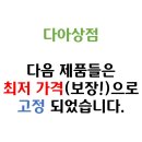 다아상점