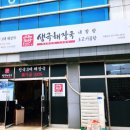 생극해장국서귀포점