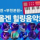 쏠전자올겐