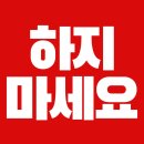 서울항앤하지외과의원 | 팔꿈치 엘보 테이핑 절대 하지 마세요