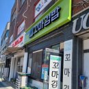 햇살마루꼬마김밥 이미지