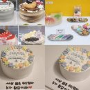 슈케익하우스 | 수원영통 레터링케이크 맛있는 슈케익하우스 생일케이크 주문후기예요.