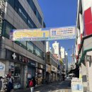 관악구 재활용센터(봉천점) | [관악] 봉천동 임장후기 - 봉천두산, 관악벽산블루밍, 관악센트씨엘, 관악드림타운, 성현동아