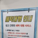 아이원세탁 이미지