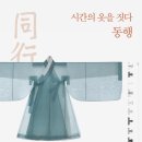 바늘로짓다