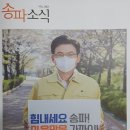 송파소식 5월호 이미지