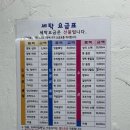 오륜 세탁소 네이버블로그