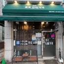 롤로만수점