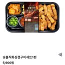 GS25목포태율점 | [GS25 신상] 리뉴얼 숯불직화 삼겹살 &amp; 진격의 거인 음료 리뷰 (ft. 한정판 굿즈이벤트 정보)