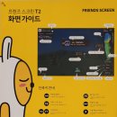 [해운대 스크린골프]카카오 프렌즈 스크린 골프 장산점 후기