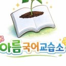 이야기국어교습소
