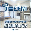 하단동193 이미지