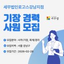 세무법인로고스 티스토리
