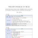 [송파구] 마천청소년센터 평생교육 SNPE(초등~성인) 강사 채용 공고 이미지