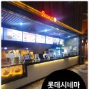 혁신2로 | 롯데시네마 진주혁신 주토피아 2 관람 후기