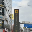 약손명가에스테틱광명점