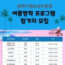 삼척시청소년수련관 이미지