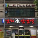 월강김치삼겹살 이미지