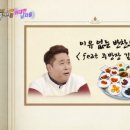 지구닭구이