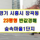 연성-2(시흥시청)