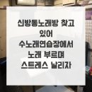 행복한 노래연습장 이미지