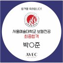 잠실아베크뮤직아카데미학원