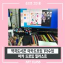 꿈나무가족도서관 이미지