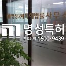 링크특허법률사무소