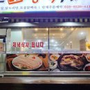남도한식뷔페 이미지