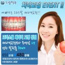 대하치과기공소 | 세라믹교정 필수로 진행되는부분!