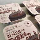 옛날팥죽 | 팥죽 : 강원도 정선 강안팥으로 만든 파시오로시 옛날통팥죽 후기