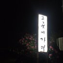 조박사민박 이미지