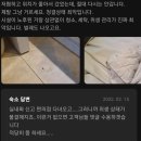 피오나모텔 | 서울 신촌 피오나 호텔?모텔? 절대 가지마세요