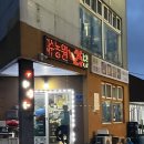 지수농원 | 부산 기장 지수농원 오리고기맛집 솔직후기